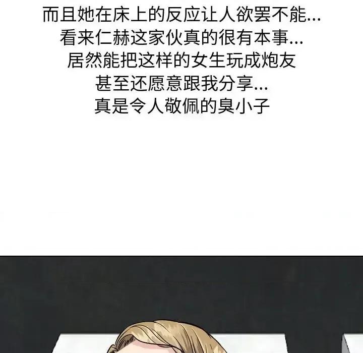 不单纯友情 挚友第 31 话 第217页