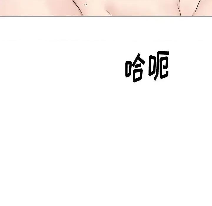 不单纯友情 挚友第 31 话 第219页