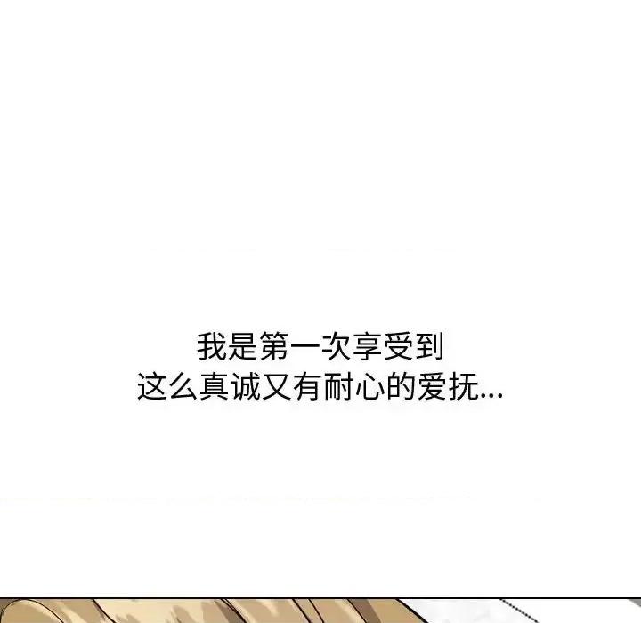 不单纯友情 挚友第 31 话 第221页