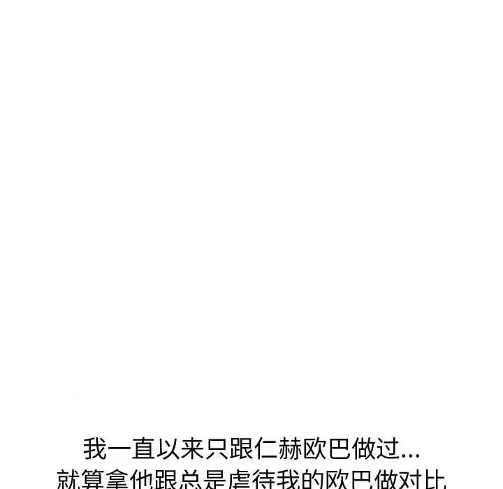 不单纯友情 挚友第 31 话 第224页