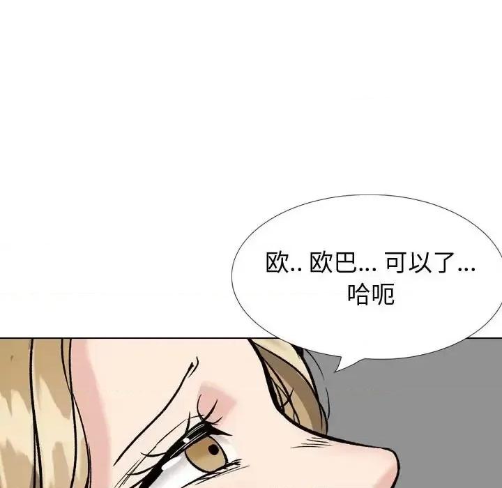 不单纯友情 挚友第 31 话 第229页