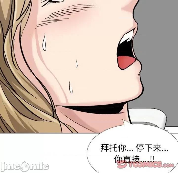 不单纯友情 挚友第 31 话 第230页