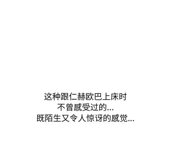 不单纯友情 挚友第 31 话 第236页