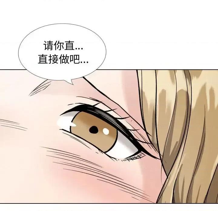 不单纯友情 挚友第 31 话 第237页