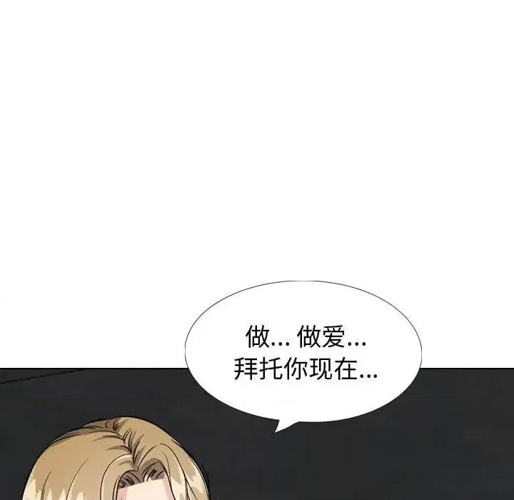 不单纯友情 挚友第 31 话 第244页