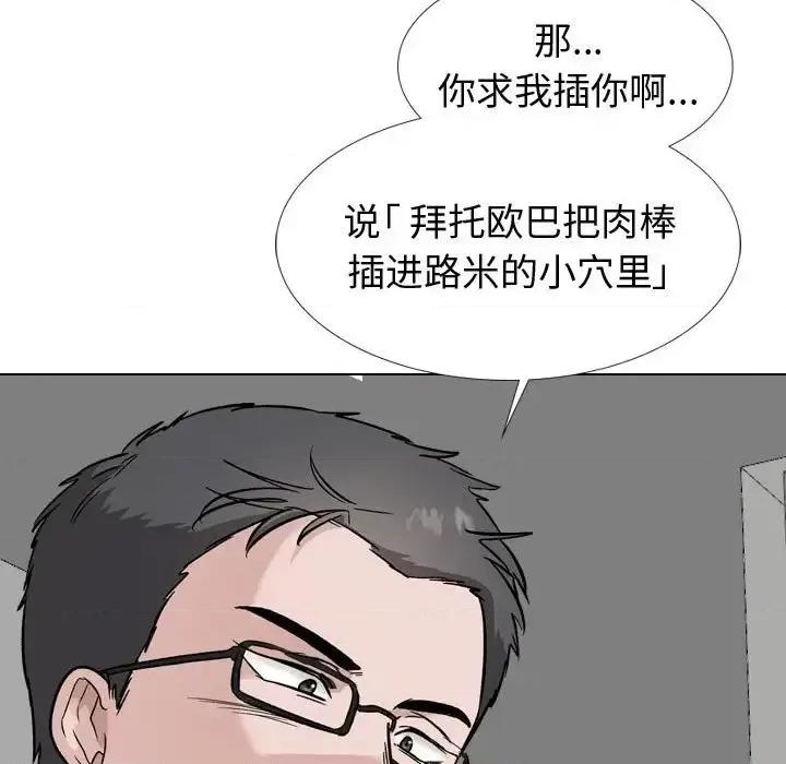 不单纯友情 挚友第 32 话 第7页