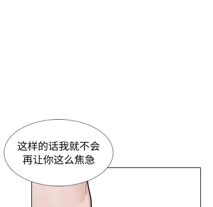 不单纯友情 挚友第 32 话 第9页
