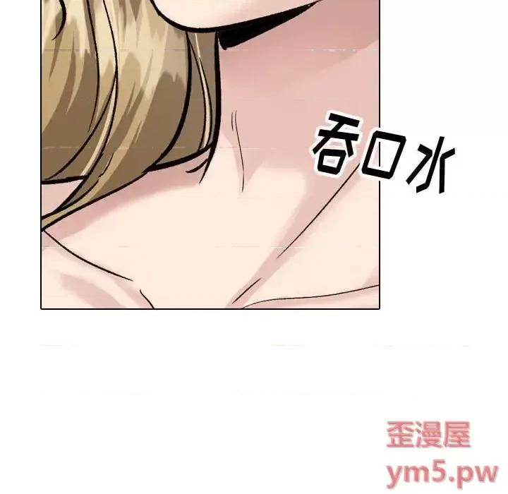 不单纯友情 挚友第 32 话 第14页