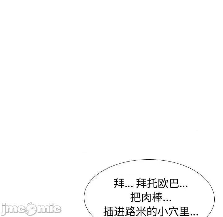 不单纯友情 挚友第 32 话 第15页