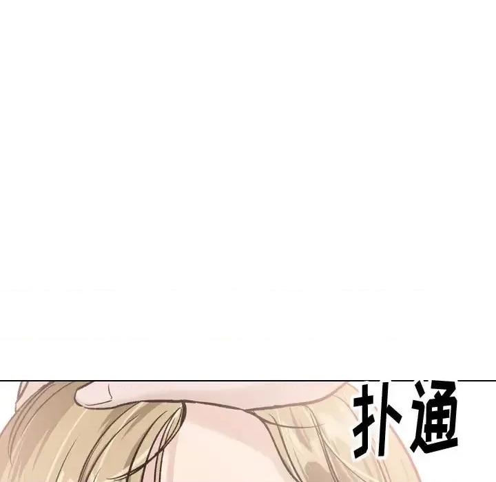 不单纯友情 挚友第 32 话 第21页