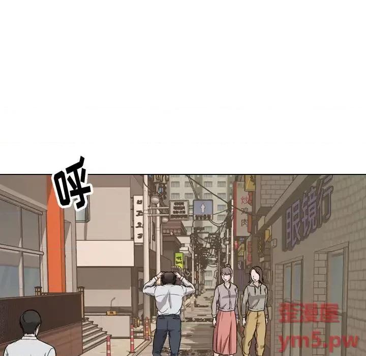不单纯友情 挚友第 32 话 第37页