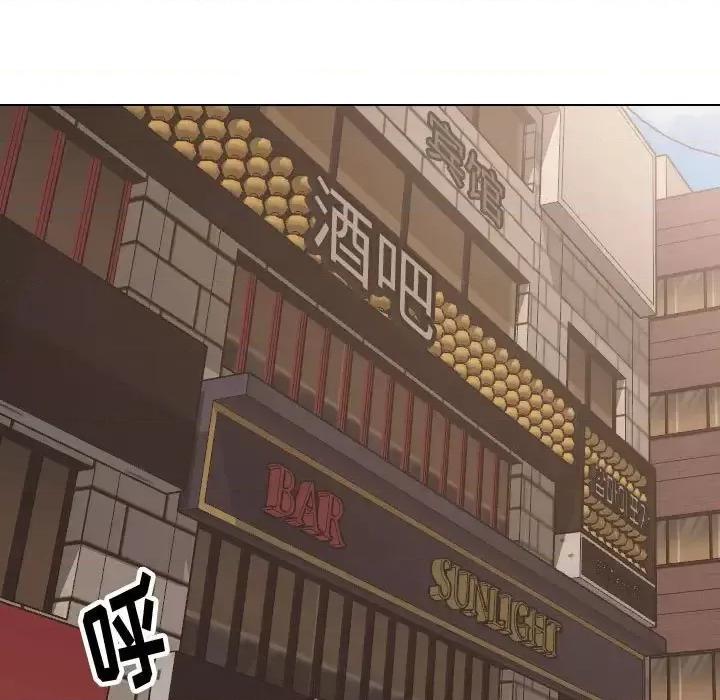 不单纯友情 挚友第 32 话 第41页