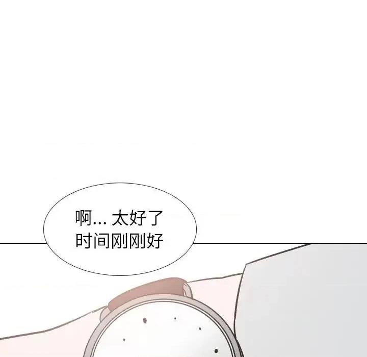不单纯友情 挚友第 32 话 第49页