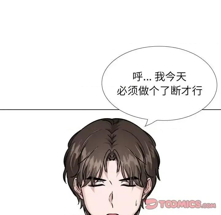不单纯友情 挚友第 32 话 第52页
