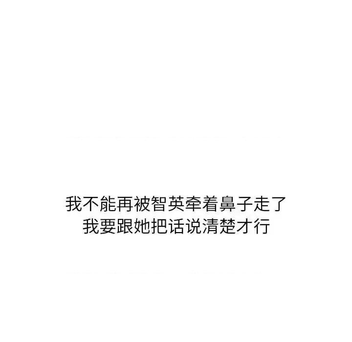 不单纯友情 挚友第 32 话 第57页
