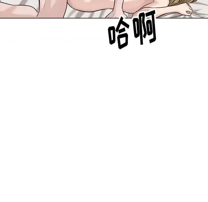 不单纯友情 挚友第 32 话 第71页