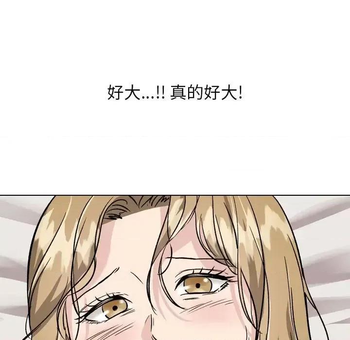 不单纯友情 挚友第 32 话 第73页