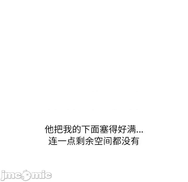 不单纯友情 挚友第 32 话 第75页