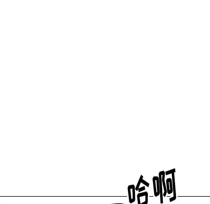 不单纯友情 挚友第 32 话 第78页