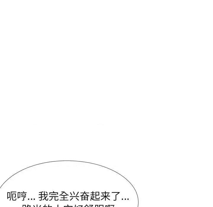 不单纯友情 挚友第 32 话 第81页