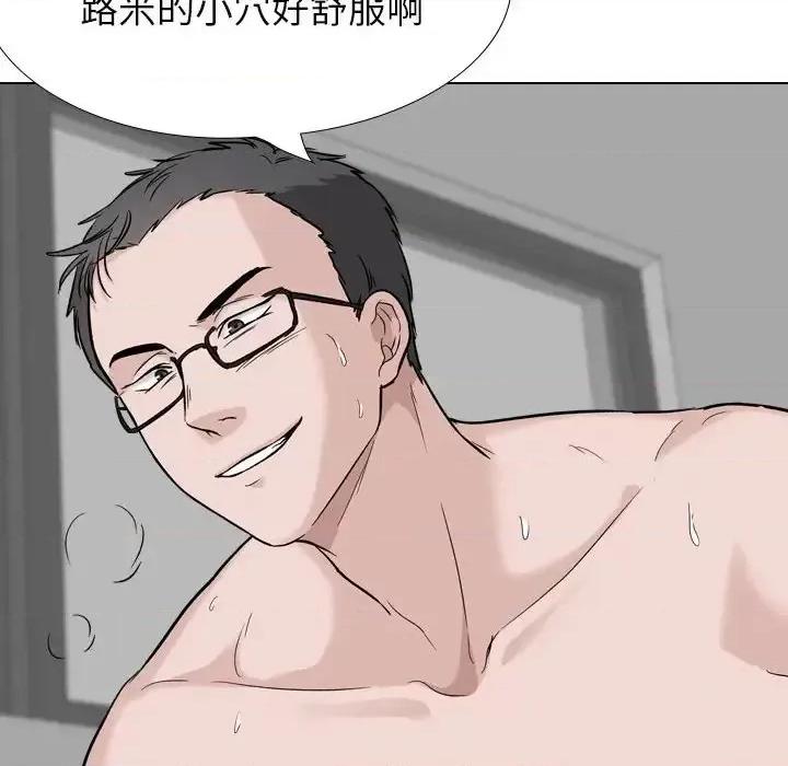 不单纯友情 挚友第 32 话 第82页