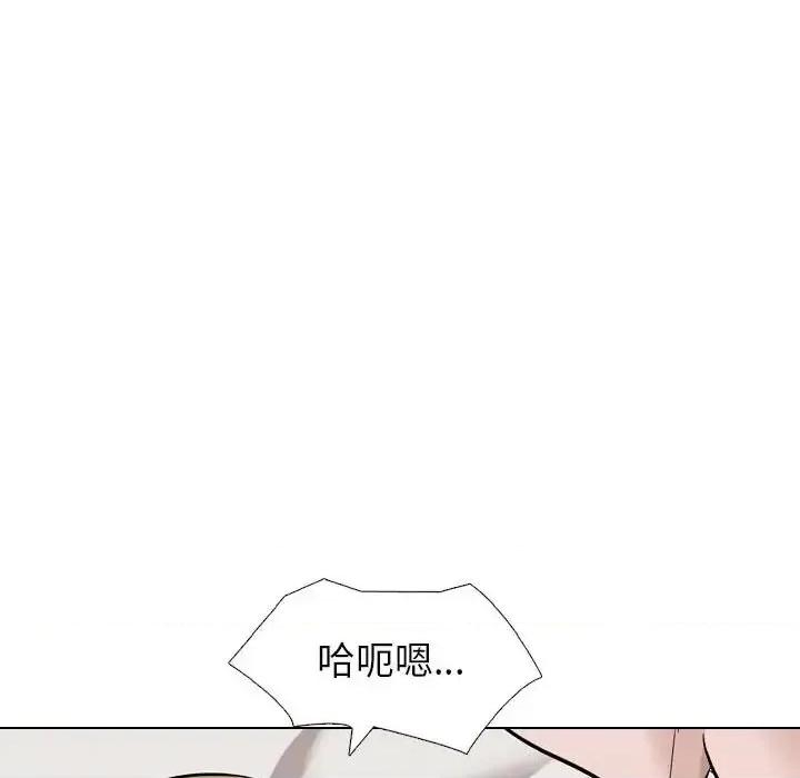 不单纯友情 挚友第 32 话 第84页