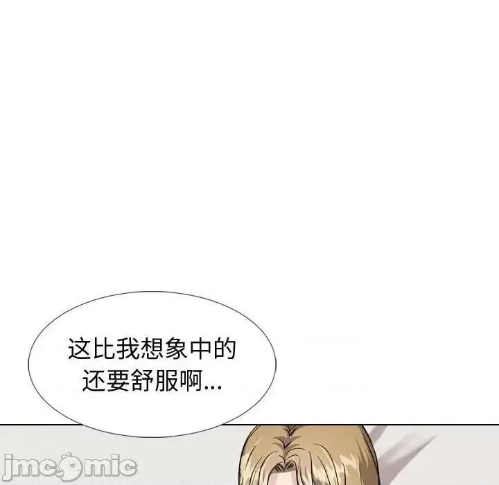 不单纯友情 挚友第 32 话 第90页