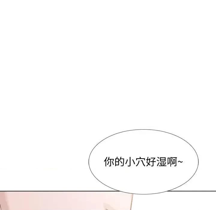 不单纯友情 挚友第 32 话 第93页