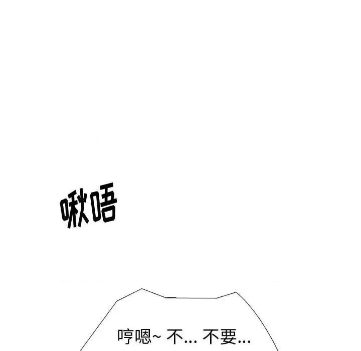 不单纯友情 挚友第 32 话 第96页