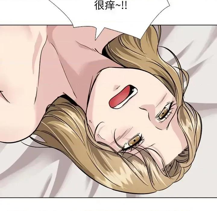 不单纯友情 挚友第 32 话 第97页