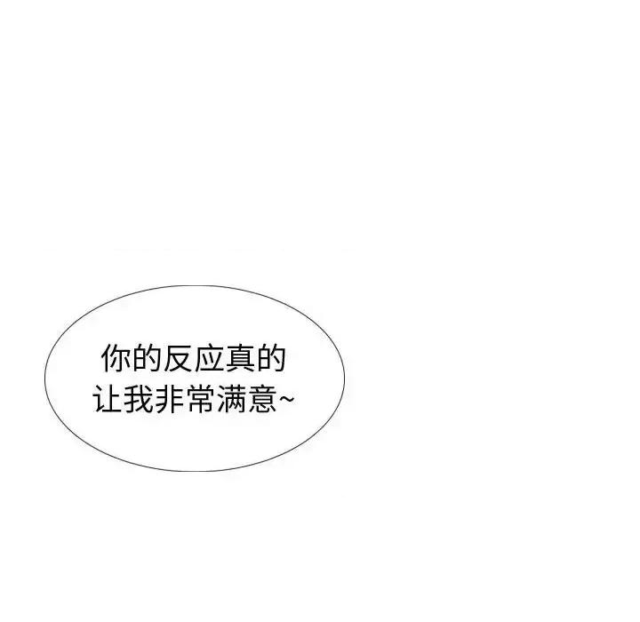 不单纯友情 挚友第 32 话 第98页