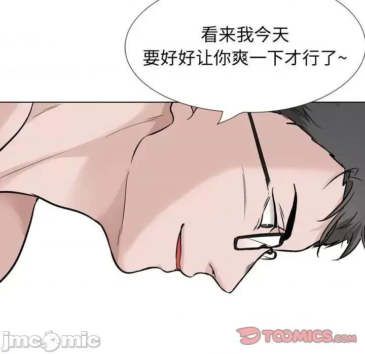 不单纯友情 挚友第 32 话 第100页