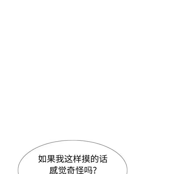 不单纯友情 挚友第 32 话 第109页