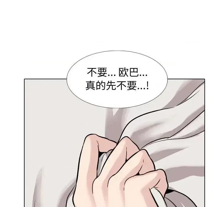 不单纯友情 挚友第 32 话 第113页
