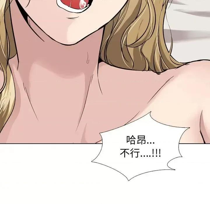 不单纯友情 挚友第 32 话 第117页