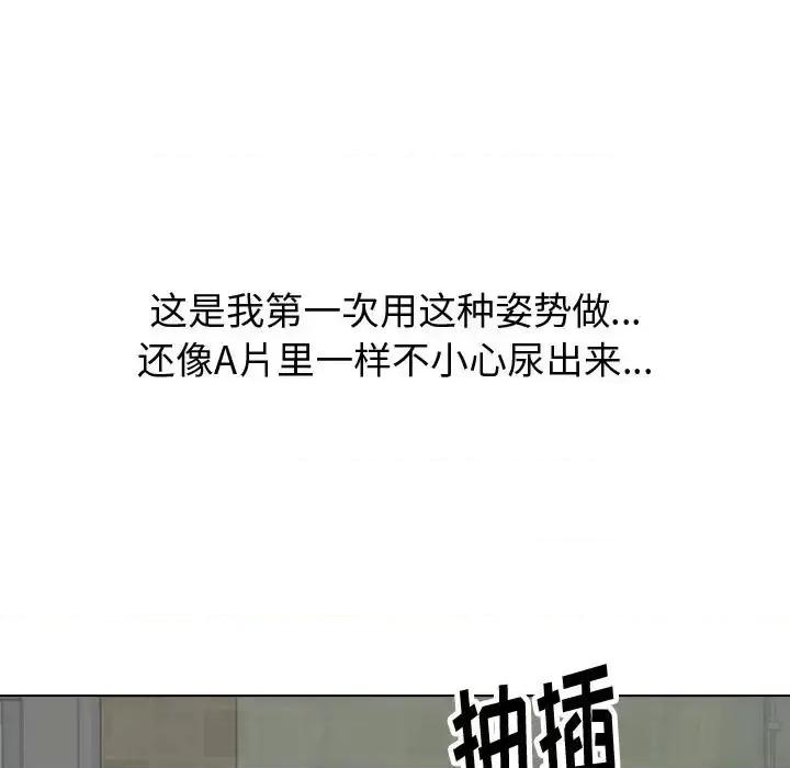 不单纯友情 挚友第 32 话 第137页
