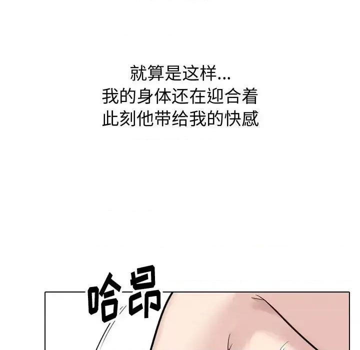 不单纯友情 挚友第 32 话 第141页