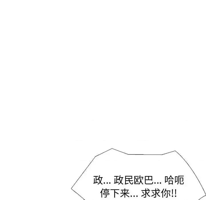 不单纯友情 挚友第 32 话 第144页