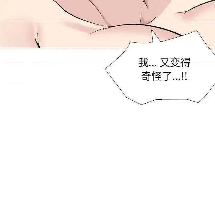 不单纯友情 挚友第 32 话 第146页