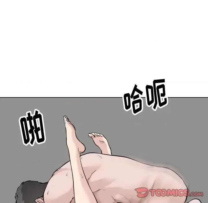不单纯友情 挚友第 32 话 第148页