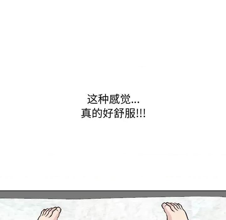 不单纯友情 挚友第 32 话 第157页