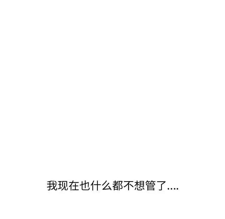 不单纯友情 挚友第 32 话 第163页