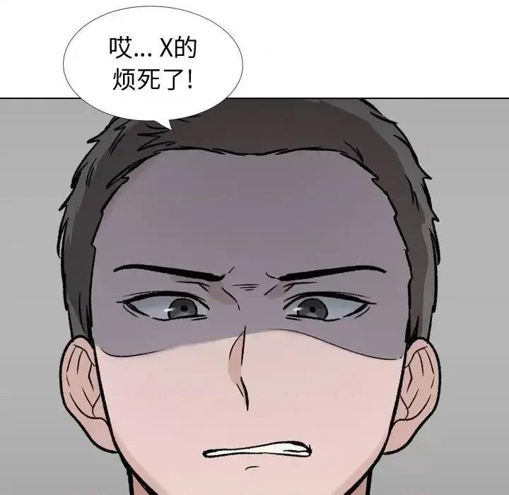 不单纯友情 挚友第 32 话 第181页