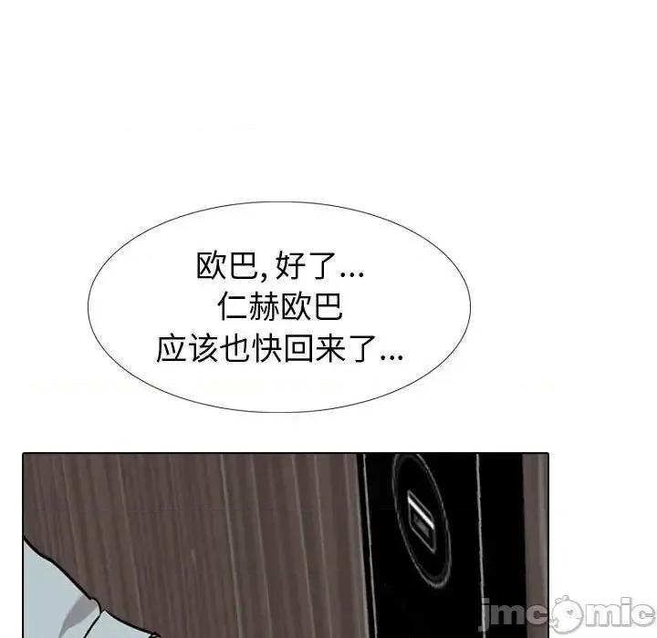 不单纯友情 挚友第 32 话 第190页