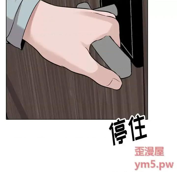 不单纯友情 挚友第 32 话 第191页