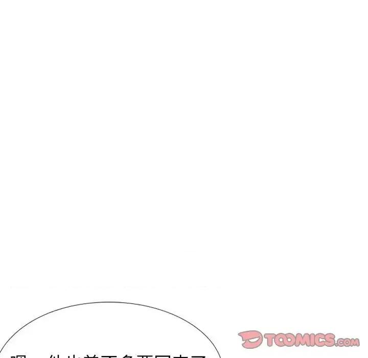 不单纯友情 挚友第 32 话 第196页