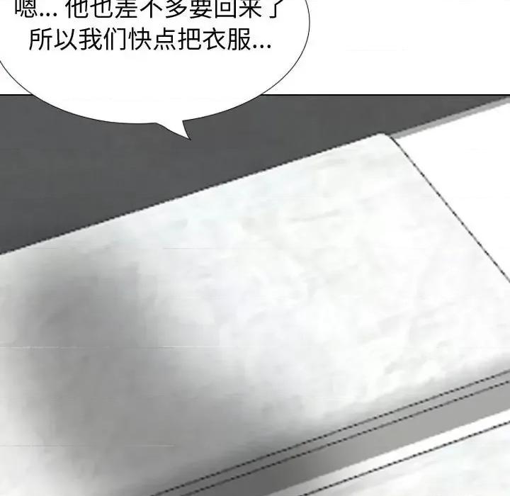 不单纯友情 挚友第 32 话 第197页