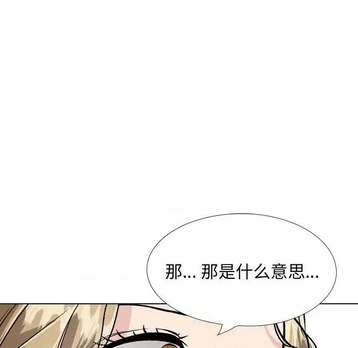 不单纯友情 挚友第 32 话 第203页
