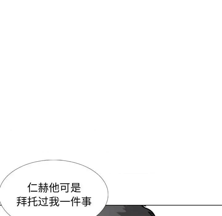 不单纯友情 挚友第 32 话 第206页