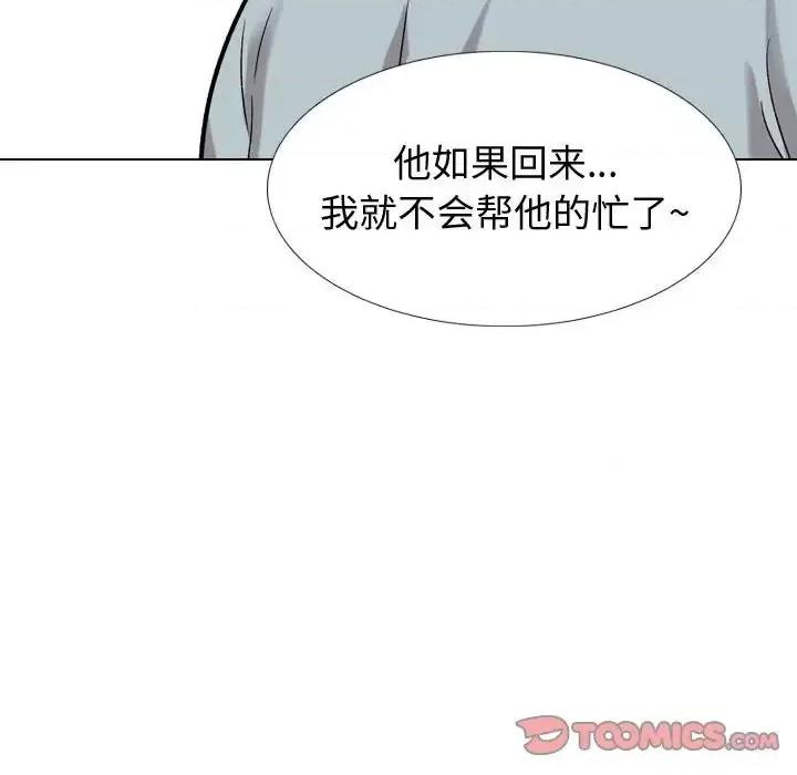 不单纯友情 挚友第 32 话 第208页